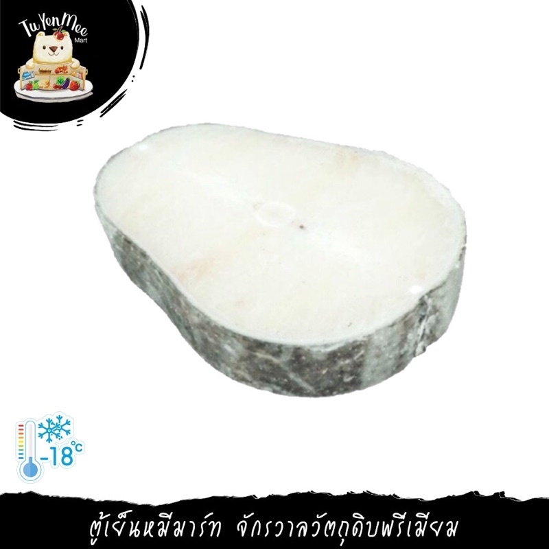 ปลาหิมะอลาสก้า ตัดสเต๊ก 180-210G/PC  SNOW FISH, STEAK CUT