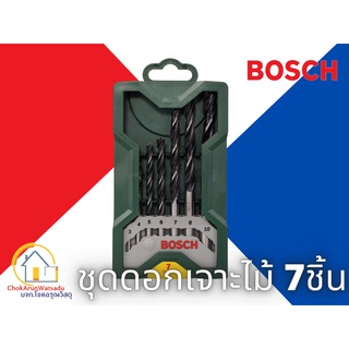 Bosch ชุดดอกสว่าน Mini X-line 7 ชิ้น 2607019580 xline7 ดอกสว่าน ดอกสว่านเจาะไม้ เจาะไม้ งานไม้