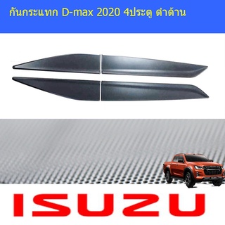 กันกระแทก D-max 2020 4ประตู ดำด้าน