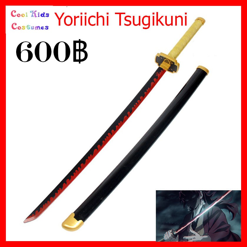 พร้อมส่ง Yoriichi Tsugikuni โยรุอิจิ มิสึคุนิ ดาบพิฆาตอสูร พร๊อพ คอสเพลย์ 1:1 104cm Demon slayer pro