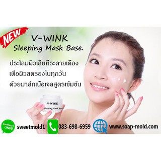 เบสมาร์คตอนกลางคืน(Sleeping Mask) ขนาด 1kg. รหัสสินค้า: 007549