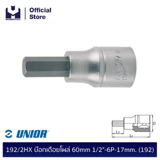 UNIOR 192/2HX บ๊อกเดือยโผล่ 60mm 1/2"-6P-17mm. (192) | MODERTOOLS OFFICIAL