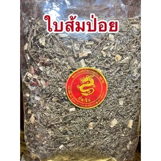 ใบส้มป่อย ส้มป่อย ใบส้มป่อยแห้งและใบส้มป่อยผงแท้100%ส้มป่อยผง