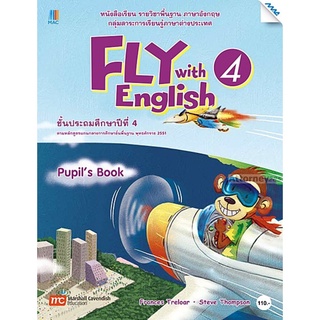 Fly with English 4 (Pupil book) ชั้นประถมศึกษาปีที่ 4