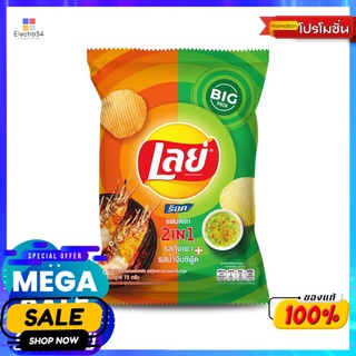 เลย์ร็อคกุ้งเผาและน้ำจิ้มซีฟู้ด 71 กรัม LAYS ROCK GRILL PRAWN SEAFOOD SAUCE 71G