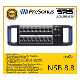 STAGE BOX สเตจบ๊อก รุ่น NSB 8.8 ยี่ห้อ Presonus สินค้าพร้อมส่ง ส่งไววววว 8 x 8 AVB-Networked Stage Box