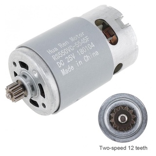 กล่องเกียร์มอเตอร์ แรงบิดสูง สองความเร็ว RS550 12 ซี่ 12V 16.8V 25V 19500 RPM DC สําหรับไขควงสว่านไร้สาย