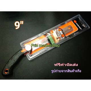 PUMPKIN เลื่อยดึงพูลซอว์ 9 นิ้ว ฟันละเอียด 17 TPI