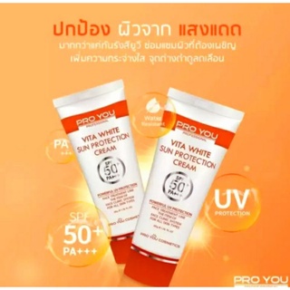 ครีมกันแดดโปรยู Proyou Vita White Sun Protection