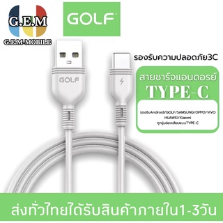 สายชาร์จ GOLF รุ่น GC-75 สายชาร์จเร็วTYPE-C 2A