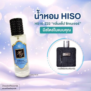 น้ำหอมกลิ่น แช็ปซิกเนเจอร์ ขนาด 30 ml.กลิ่นเทียบแบรนด์ รหัสสินค้า Z22H ( 199 บ.)