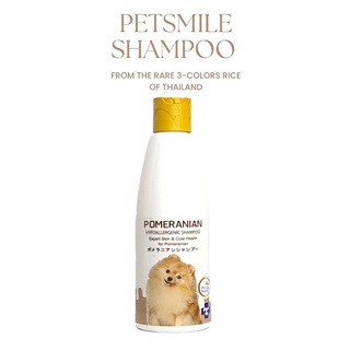 Petsmile Pomeranian Expert Shampoo and Conditioner 280ml (แชมพูปอม ผสมคอนดิชันเนอร์)