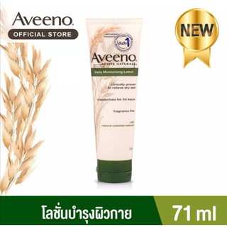 อาวีโน่ เดลี่ มอยส์เจอร์ไรซิ่ง โลชั่น Aveeno 71 ml