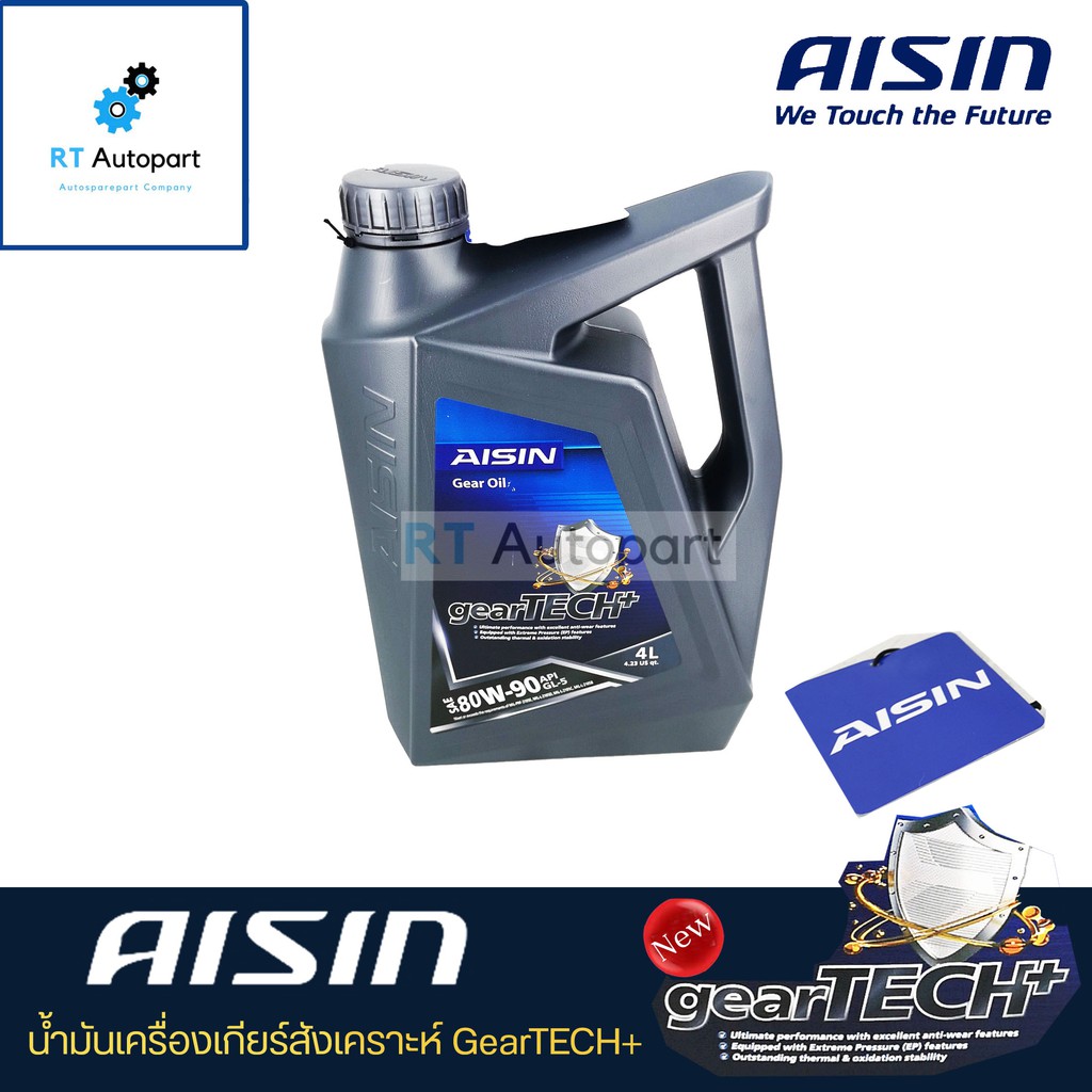 Aisin น้ำมันเกียร์สังเคราะห์ GL5 / GL4 ไอซิน AISIN เกรด 75w90 / 75w-90 และ  80w90 / 80w-90 GL-5 GL-4 ขนาด 4ลิตร | Shopee Thailand