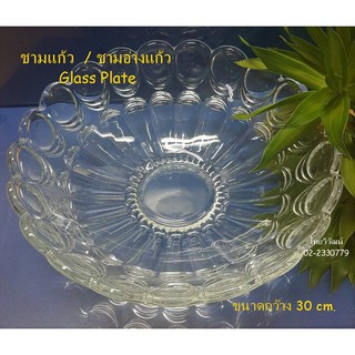 อ่างแก้ว / ชามแก้ว / ชามใส่ผลไม้ / ชามใส่น้ำผลไม้ / Glass Bowl./ ชามสำหรับใส่่อาหารและผลไม้