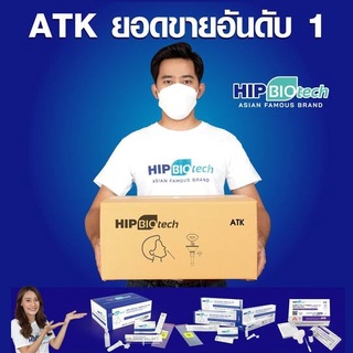 ชุดตรวจโควิด Covid-19 Antigen Test Self-Test Kit HIP BIOtech (1 ชุด) อย.รับรอง สำหรับใช้งานภายในบ้าน