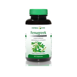 Herbal One Fenugreek Seed อ้วยอัน ฟีนูกรีก เมล็ดลูกซัด ขนาด 60 แคปซูล 19146