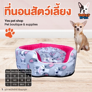 ที่นอนสุนัข ที่นอนแมว ลายFrench สีเทา size M 14.5x18x4.5 นิ้ว โดย Yes pet shop