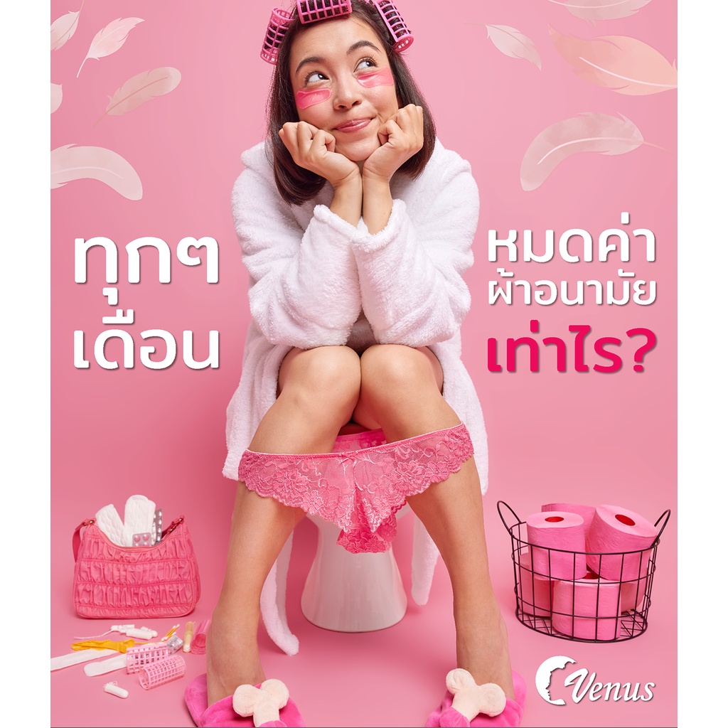 ผ้าอนามัยกลางวันยาว 24 cm. 2 บาท