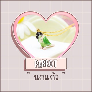 Necklace / สร้อย : Parrot / นกแก้ว