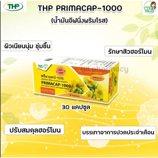 THP PRIMACAP-1000 ทีเอชพี พรีมาแคป 1000mg(น้ำมันอีฟนิ่งพริมโรส) ลดปวดประจำเดือน แก้สิวฮอร์โมน เพิ่มความชุ่มชื้นให้ผิว