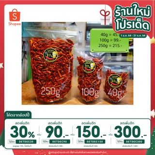 🌶️ขนมพริกทอดงา​🌶️ ฮาลาล👍​ อร่อย​ 👉​ มี​ 6​ รสชาด