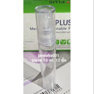 ขวดปั้มสูญญากาศ 10 ml ใสครีม ใสเจลได้  1 ออเดอร์  เท่ากับ12ชิ้นค่ะ