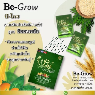 บีโกร เกษตรอินทรีย์ สูตร ไอโอนิค อิออนพลัส ดูดซึมไวกว่า นาโนถึง 5 เท่า ดูดซึมเข้าสู่ ใบ ลำต้น ทุกส่วนของพืช