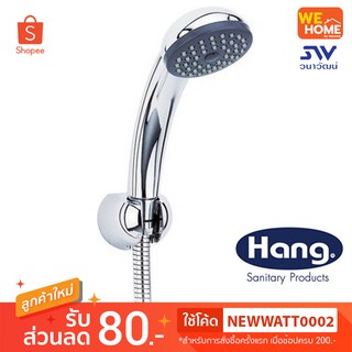 ฝักบัว HANG HS-511 โครเมี่ยม