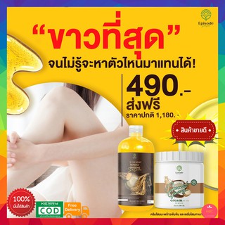 คู่ขาว ส่งฟรี!! ครีมโสมมะพร้าว+เซรั่มโสมทานาคา ทานาคา จินเส็งเซรั่ม Tanaka Ginseng / ครีมหัวเชื้อ​มะพร้าว​ COCONUT