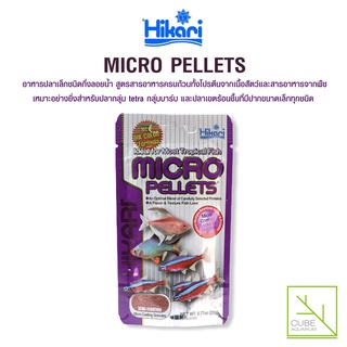 Hikari MICRO PELLETS 22g. อาหารปลาเม็ดเล็กยอดนิยม สำหรับปลา นีออน คารดินัล ปลาซิวต่างๆที่ปากเล็กๆ