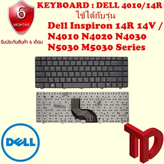 Keyboard DELL 14R Dell Inspiron 14V N4010 N4020 N4030 N5030 …