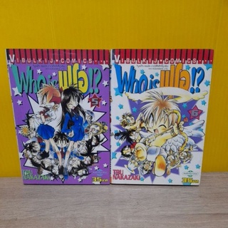 Who is ฟุโอะ (ขายแยกเล่ม)