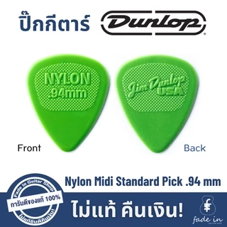 ปิ๊กกีตาร์ Dunlop Nylon Midi Standard Pick ของแท้ 100%