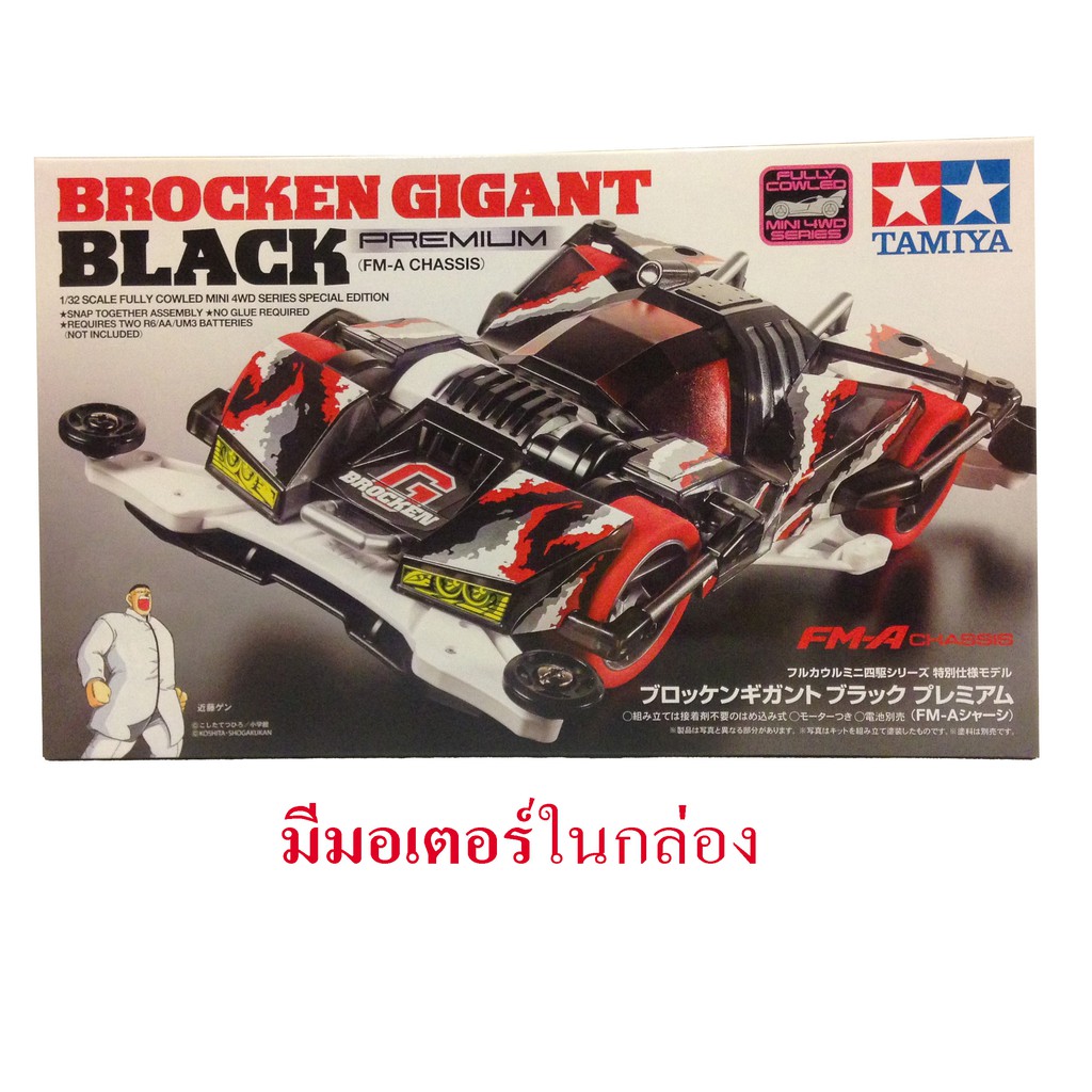 95512 Tamiya Mini 4WD Brocken Gigant Black Premium [FM-A Chassis]