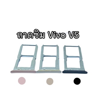 ถาดซิมV5 ซิมนอก ถาดซิมนอก V5  Sim V5  ถาดซิมV5 ถาดซิม V5