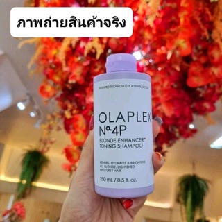 Olaplex No.4P *แท้ ฉลากไทย* Blonde Enhancer Toning Shampoo 250ml แชมพูม่วง anti-yellow สำหรับผมบลอน ผมโทนสีเทา