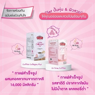 set กาแฟสลิม + กาแฟคอลลาเจน HEALTHI-ZEN UR SRIM COFFEE HEALTHI-ZEN COFFEE COLLAGEN PLUS