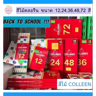 สีไม้คลอรีน ขนาด 12 , 24 , 36 , 48 , 72 สี ( มีทั้งขนาด 1 หัวและ 2 สองหัว )