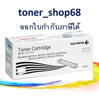 Fuji Xerox CT202137 ตลับหมึกโทนเนอร์ สีดำ ของแท้