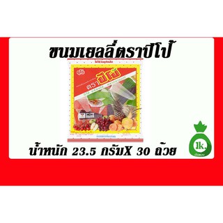 เยลลี่ปีโป้รวมรสขนาด23.5กรัมx30ถ้วย