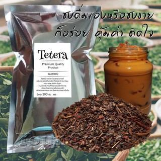 ผงชา ชาแดง ชาดำเย็น ชาดำ ชามะนาว ชาเย็น ขนาด 200 g ( Thai Red Tea )