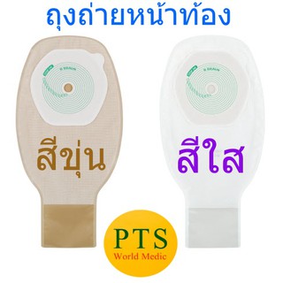 ราคาB Braun Proxima แป้นพร้อมถุงถ่ายอุจจาระ (10-70mm) (1 ชิ้น)