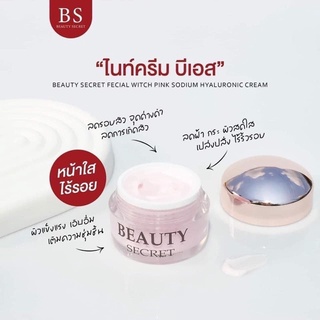 ✨ Bs Night cream ✨ 50g. แถมฟรีเลขธูปปู่ศรีสุทโธ 🙏🏻