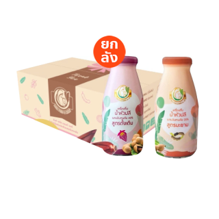 Milk Plus & More น้ำหัวปลี คละ2รส 48 ขวด (ดั้งเดิม+มะขาม) เพิ่มน้ำนม บำรุงครรภ์