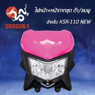 HMA ไฟหน้า+หน้ากากชุด ดำ/ชมพู KSR-110, KSR110 NEW รหัส2100-625-ZBLP