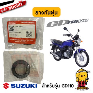 ยางกันฝุ่น ถ้วยคอ SEAL, STEERING DUST UPPER แท้ Suzuki GD110