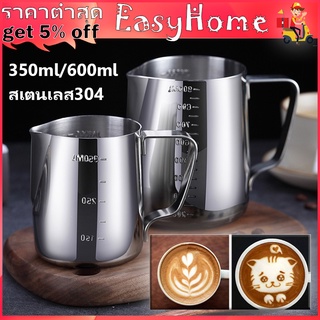 เหยือกตีฟองนม 300ml/600ml พิชเชอร์ ถ้วยตีฟองนม สแตนเลส Stainless Milk Pitcher สเตนเลส304