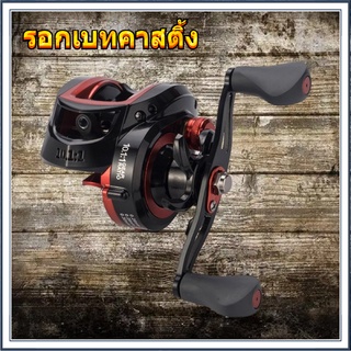 รอกเบทคาสติ้งสูงสุด 8KG Drag Fishing Reel 12 เกียร์เบรคแม่เหล็ก 19 + 1BB 10.1: 1 อัตราทดเกียร์น้ำเค็มน้ำจืด