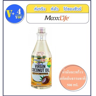 Maxxlife Virgin Coconut Oil (500ml. )(P6)